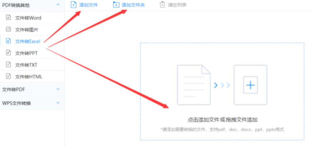 18新利LUCK官网使用讲解 - 选择文件格式